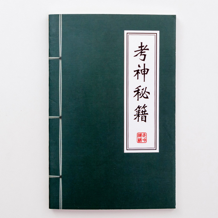 카오 신의 비밀