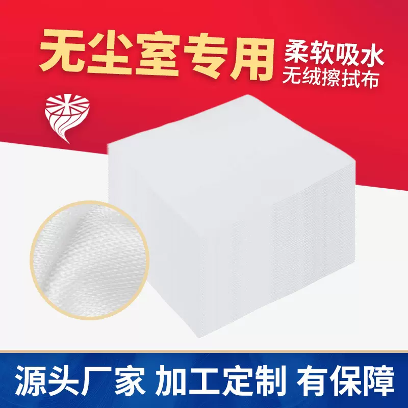 无尘布批发超细纤维镜头擦拭布除尘布屏幕精密仪器擦拭布防静电布