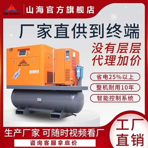 Shanhai Laser Cutting Special Air Compressor Permanent Magnet Variable Frequency Silent Screw Integrated 11/15Kw/ 16kg