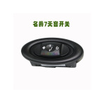 适用于南京名爵7MG7荣威750天窗开关按钮 纯正 全新 汽车配件