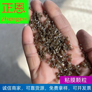 Manufacturer in stock pure mucosal particles 100 mesh filter screen high strength stretch good blown film injection tube modified waterproof