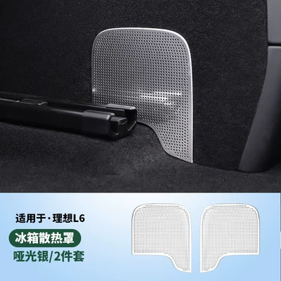 Car interior film — Cover Interior Air Conditioning - l6-stainless-steel-2-pieces-of-refrigerator-heat-shield-matt-silver