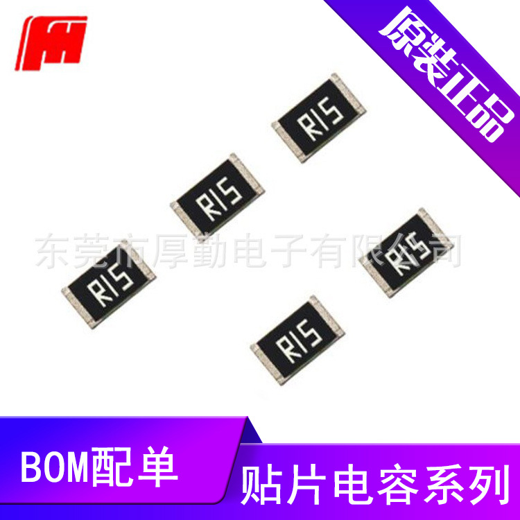 FH/风华贴片电阻0603 100K 1% 金属膜电阻器销售供应