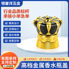 爆款黑金皇冠香水瓶盖锌合金复古浮雕化妆品盖厂家现货批发