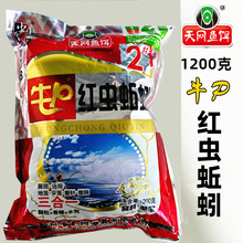 天网PK红虫蚯蚓三合一1200克颗粒窝料野钓打窝一件30包鲫鲤草通用