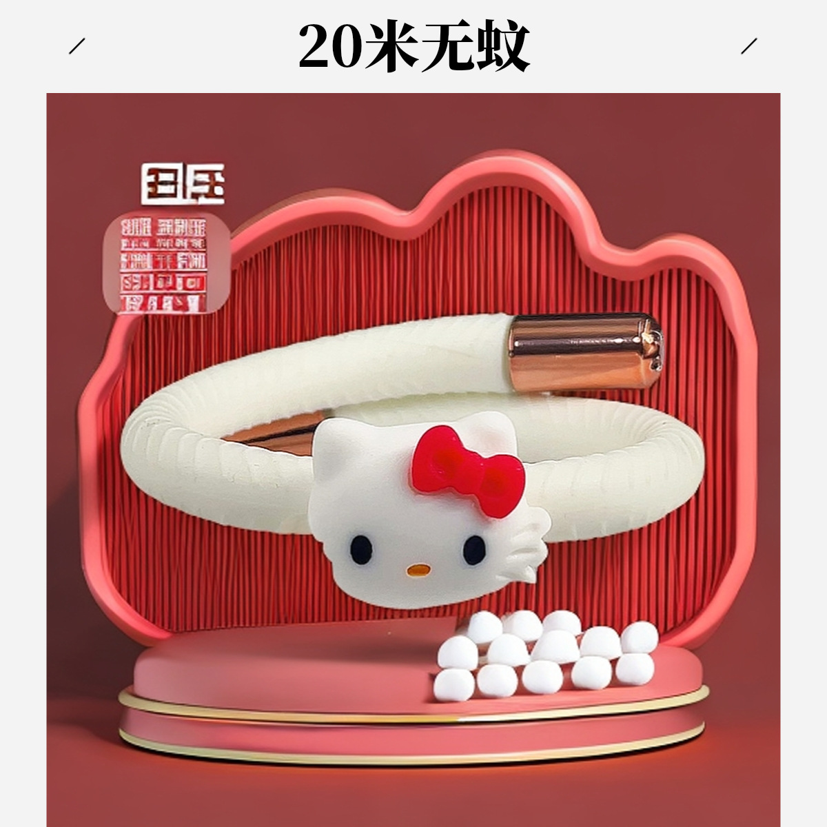 KT 고양이 + 모기퇴치 스틱 2개