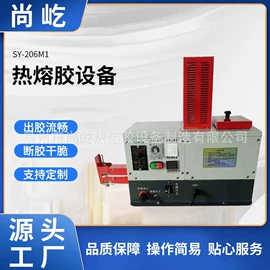 热熔胶机;其他电子制造;点胶设备