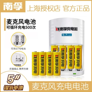 Nanfu No.5 2050mAh mikrofon KTV mikrofon batareyası, oyuncaq Ni-MH 1.2v