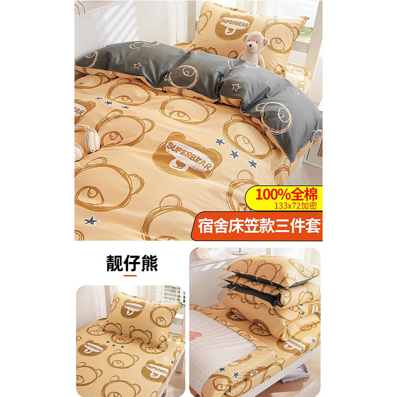 100 algodón dormitorio de estudiantes cama de tres piezas 90x190 funda de edredón sábana 0,9 m funda de edredón cama individual de cuatro piezas