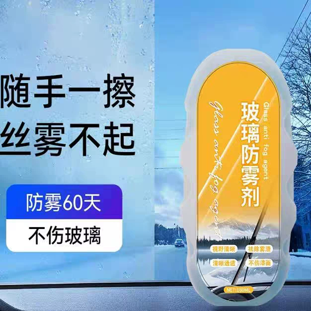 Противоаэрозольное лобовое стекло автомобиля Длительный противопогодный спрей
