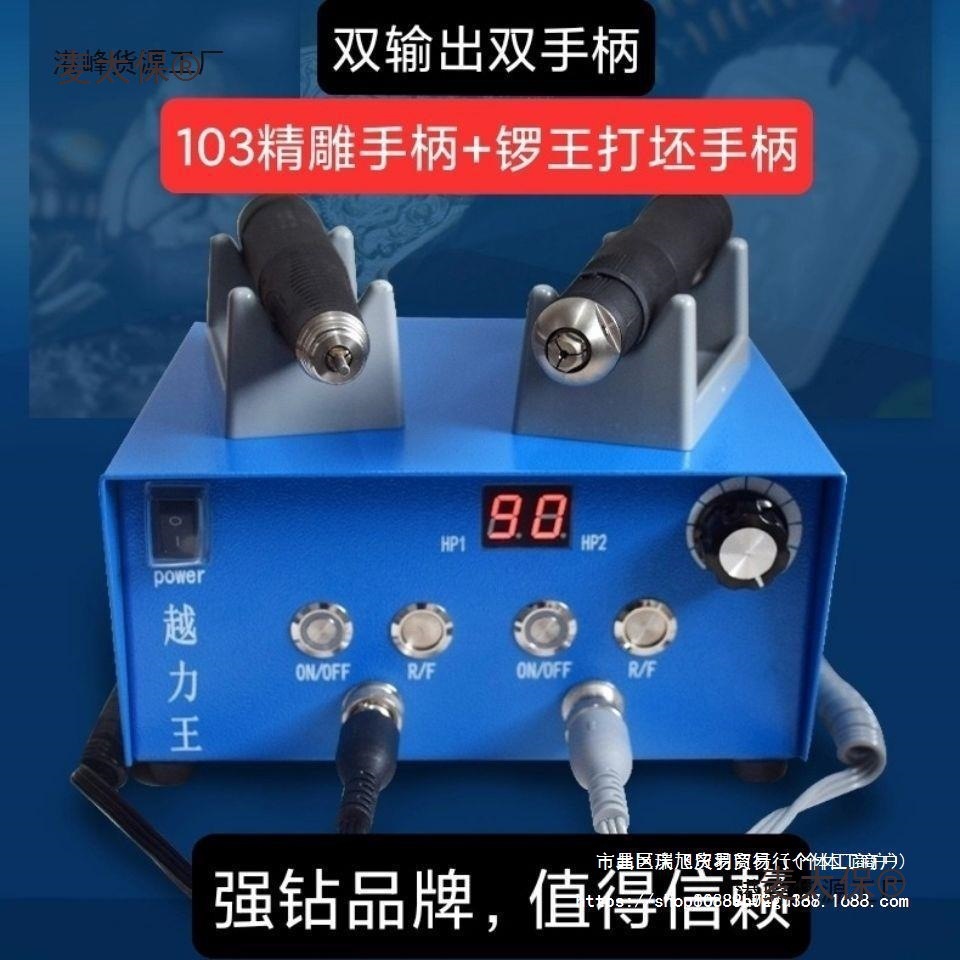 强钻越力王牙机打磨机无碳刷雕刻机玉雕石雕木雕核雕小型雕麦太保