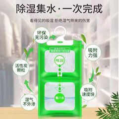防湿・吸湿乾燥剤 寮生のワードローブ 吊り下げ式家庭用除湿バッグ アーティファクト 防カビバッグ 卸売 屋内
