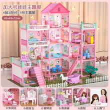 儿童仿真过家家女孩玩具公主城堡玩具屋别墅娃娃屋3-6岁生日礼物