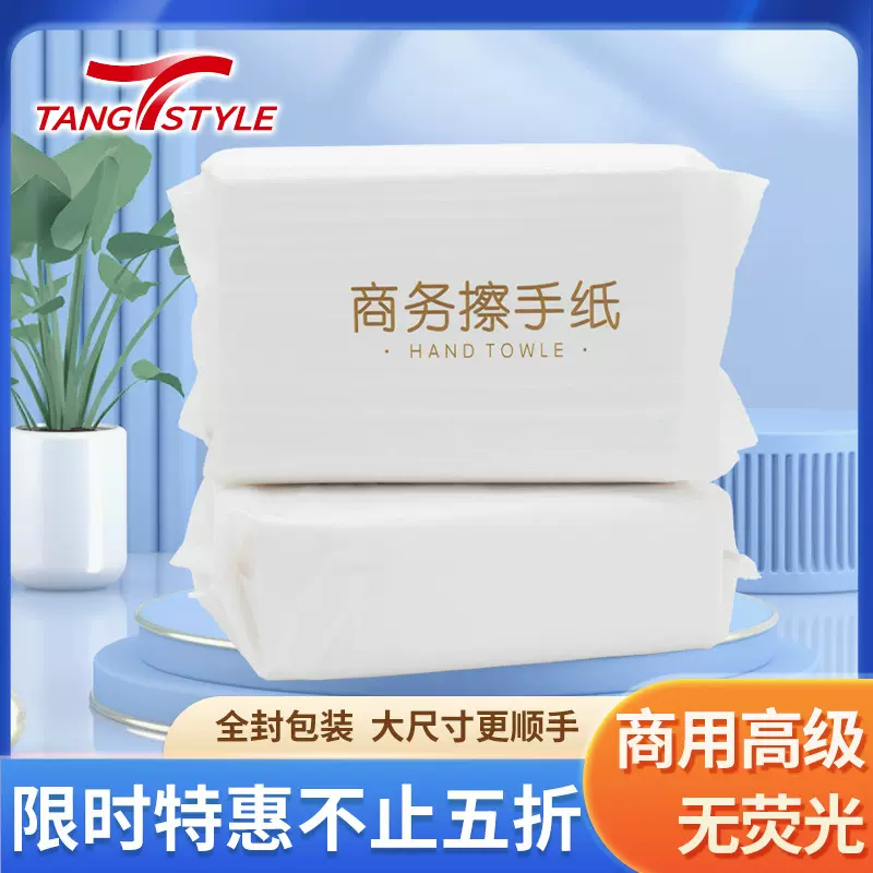 商用擦手纸整箱酒店商场卫生间公厕厨房专用檫手纸巾加厚抽纸批发
