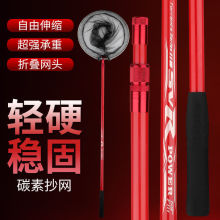 碳素抄网杆超轻超硬抄网竿套装大物捞鱼网钓鱼伸缩定位抄竿网头厂