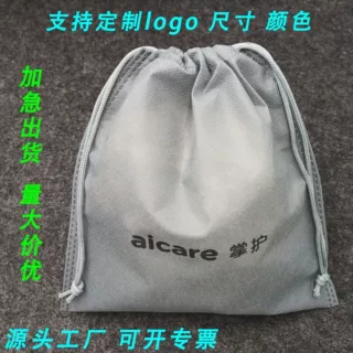 灰色无纺布束口袋仪器防尘包装袋皮带收纳袋厂家直销可定制logo
