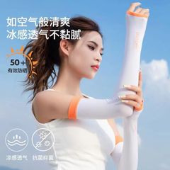 Summer Sun Protection Ice Sleeve for Men and Women, Ice Silk Sleeve Cover, UV Protection Breathable Gloves, Arm Sleeve, Cycling and Driving Arm Guard