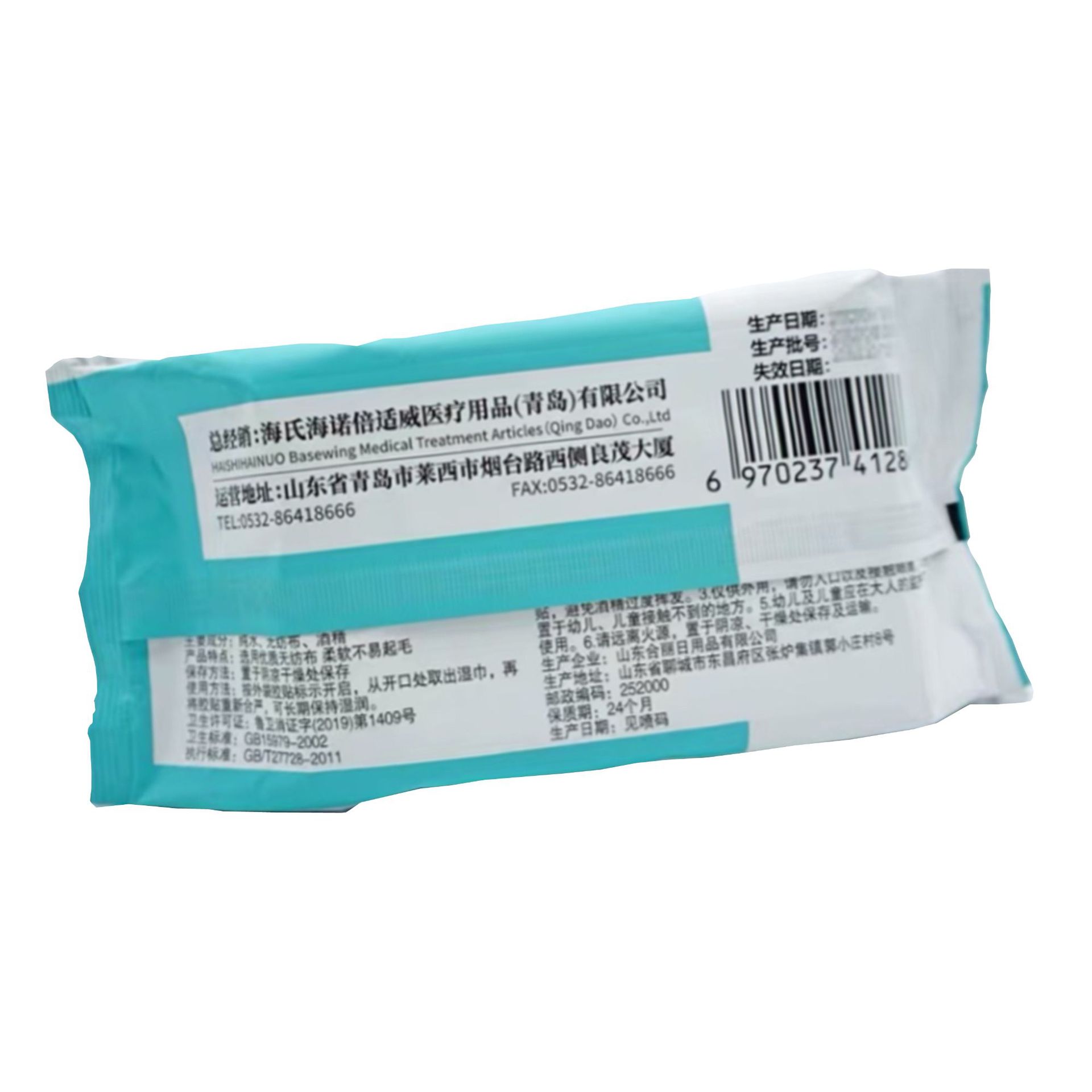 海氏海諾倍適威濕巾一次性消毒清潔濕紙巾75%酒精便攜裝10片