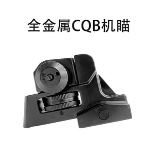 CQB metal machine aiming at metal front and back aiming at all-metal mechanical sight nylon promotion metal mold machine aiming at the door