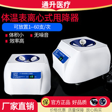 DT-08离心式体温表甩降器 体温计 体温表 体表甩降机