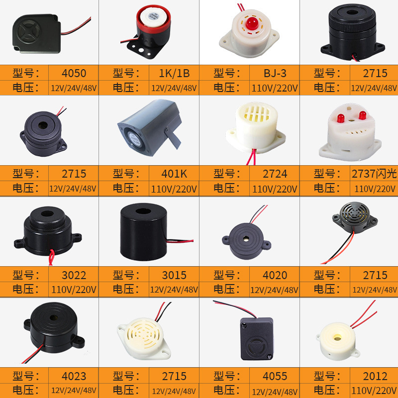 工場直販 3022 ブザー 6-24V アクティブ電子ブザー ピエゾブザー ドリップ音|undefined