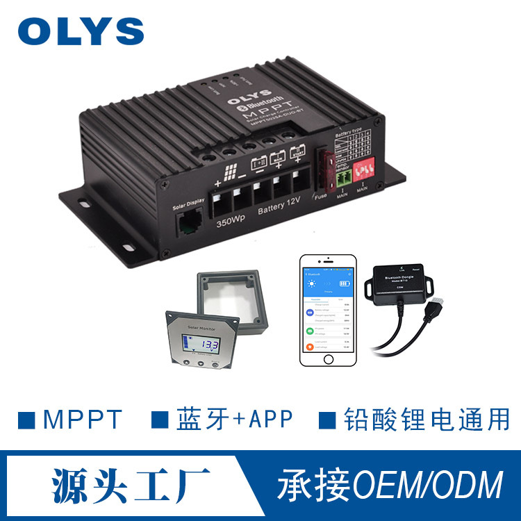 厂家批发双路电池充电MPPT太阳能控制器 带蓝牙房车用光伏控制器