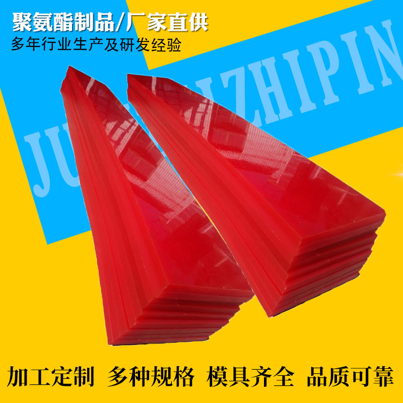 PU板聚氨酯板牛津板优力胶 生产聚氨酯板  异型聚氨酯板裁剪打孔