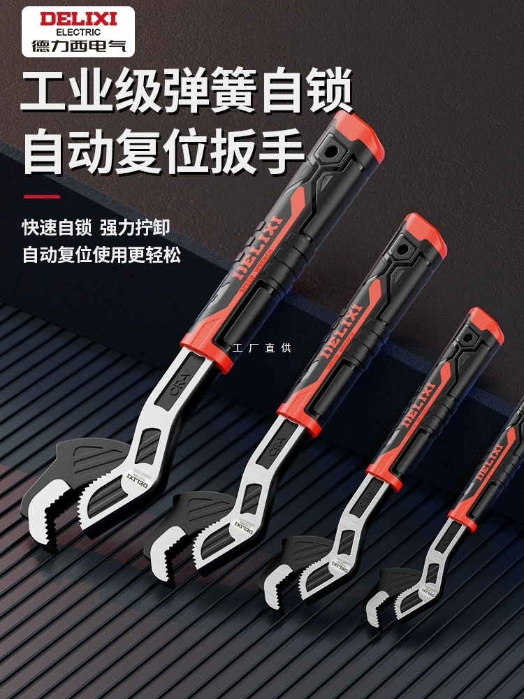 德力西活动扳手万能活口扳手多功能板手工具大全小活扳手大开口凌