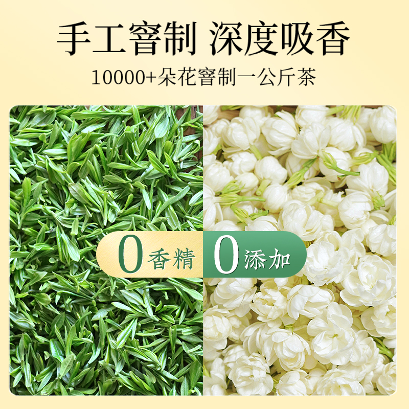 狮峰牌茉莉花茶浓香型广西横县飘雪2023新茶冷泡绿茶叶官方旗舰店