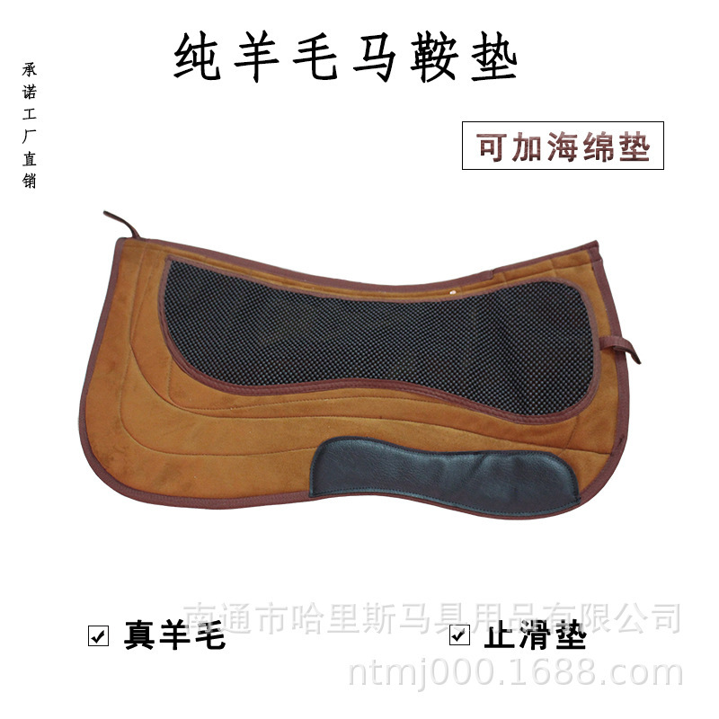 Factory direct western pure wool saddle pad