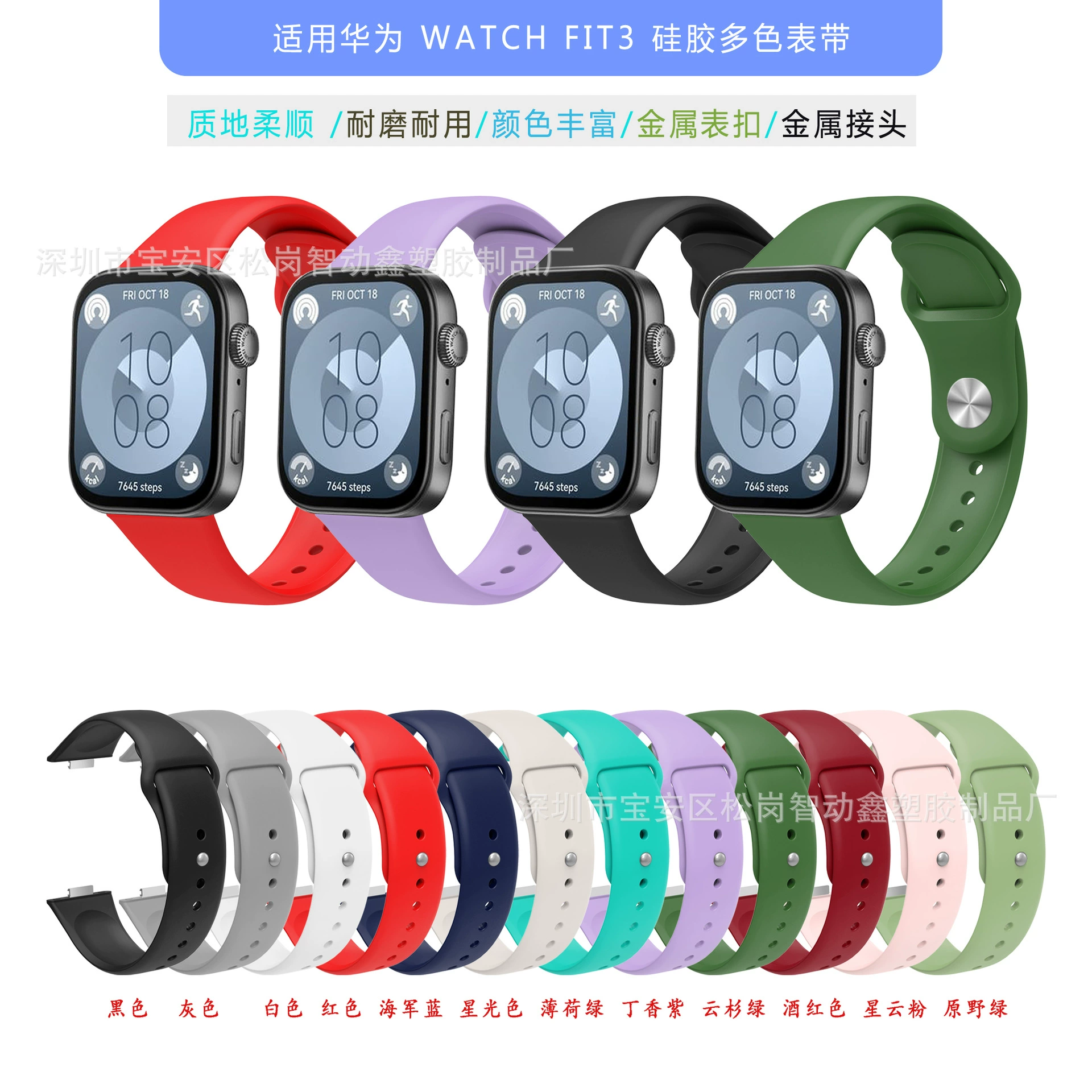 Для Huawei watch fit3 обратная пряжка силиконовый ремешок Huawei fit3 обратная пряжка силиконовый ремешок