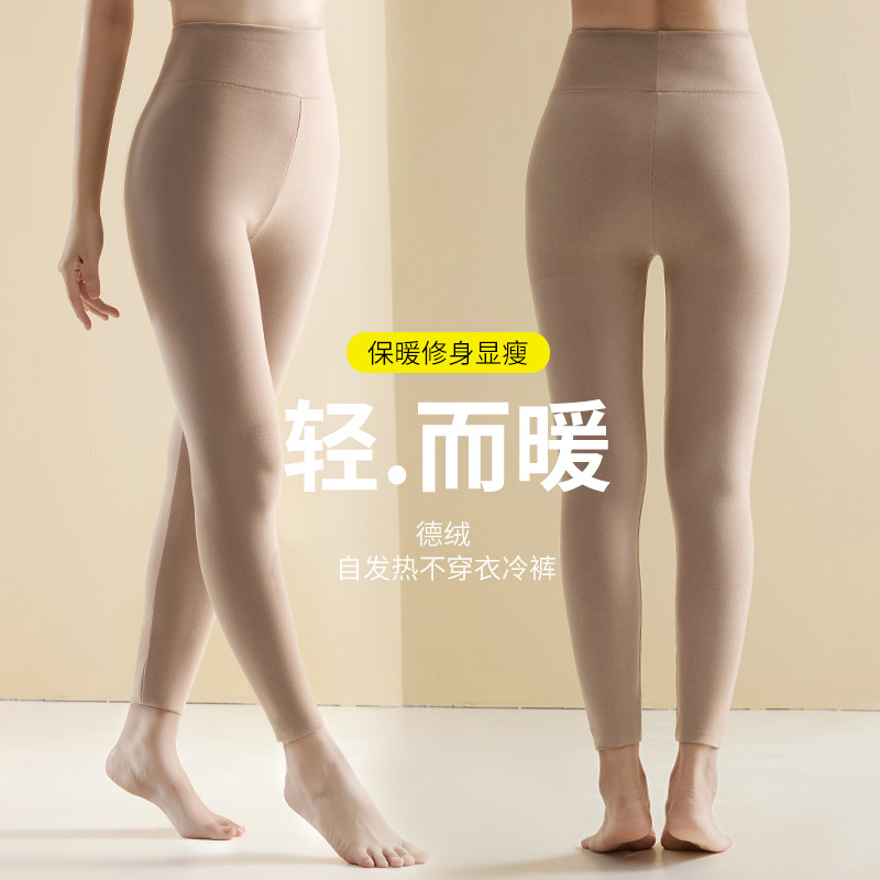 High Waist Seamless Warm Leggings Women's Double-Sided Velvet Slim-Fit Belly-Tucking Hip-lifting Women's Autumn and Winter New Style Autumn Pants