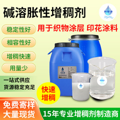 メーカースポット環境保護防水塗料アクリル酸アルカリ膨潤増ちょう剤水性会合型安定フェニルプロピオンエマルジョン