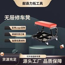 厂家直供 修车凳 美容凳 车间工作凳 可移动方形凳 工具