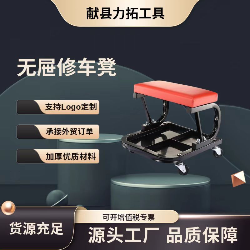 厂家直供 修车凳 美容凳 车间工作凳 可移动方形凳 工具