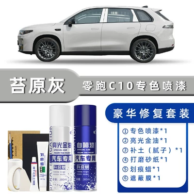 Avtomobil boya qələmləri: Gray Metallic Black Glazed Emerald - product-specification-grids-tundra-gray-luxury-repair-free-soil-replenishment-scratch-wax-masking-film-tools