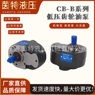 Һ���X݆��CB-B4/B10/B16/B20/B25/䏴����ͱ�B32/B40/B50������