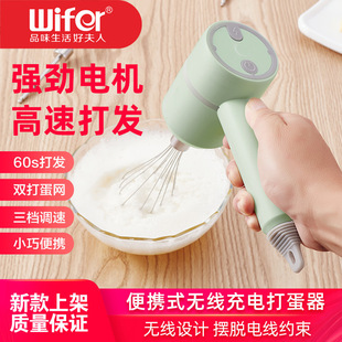 Wireless egg beater electric household usb handheld rechargeable cake mixer mini cream automatic mixer