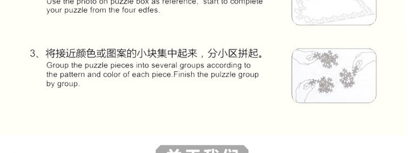 公司拼图样品及定制_02