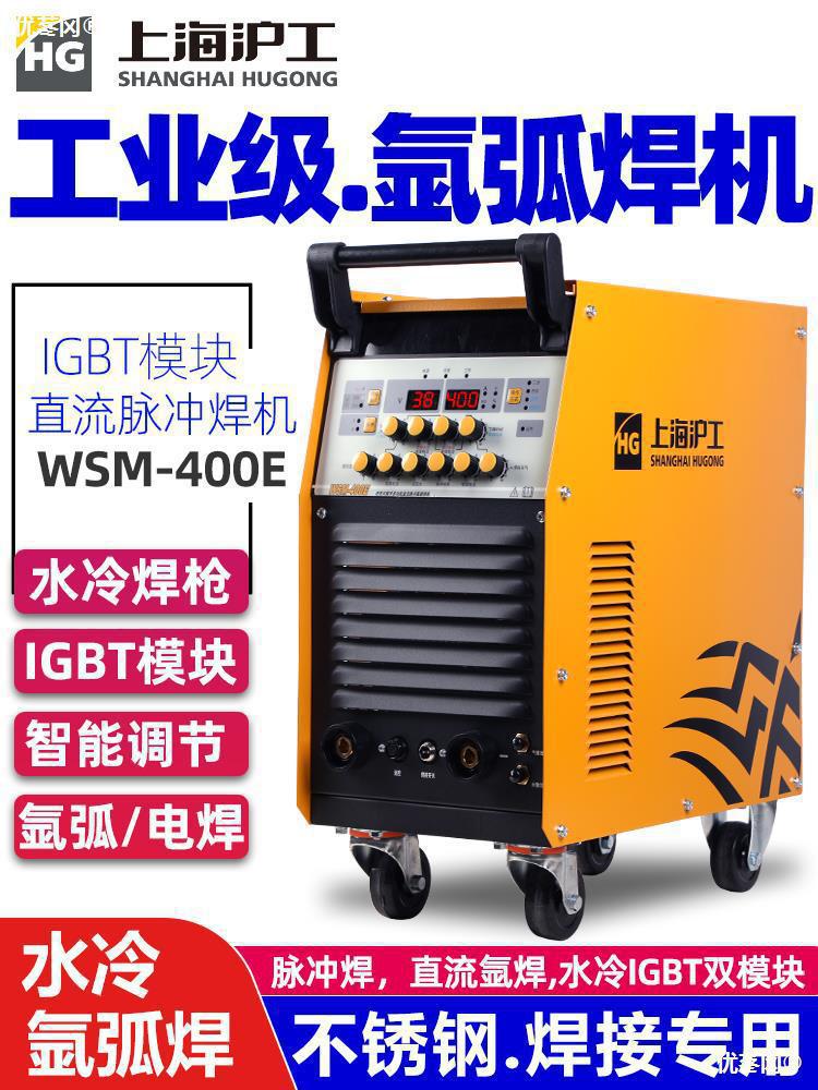 沪工氩弧焊机WSM 315 400 500E工业级380v直流脉冲水冷两用垒德株