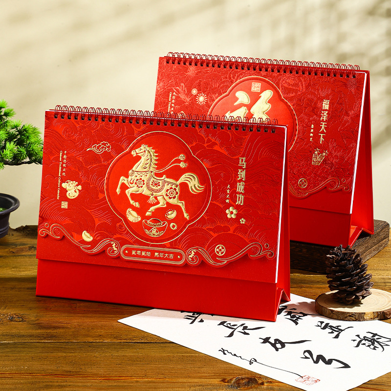 2026新款马年国风台历批发桌面日历企业广告公司现货可印logo摆件|undefined