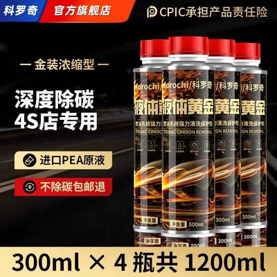 Car Fuel Additive for Removing Carbon Deposits, 2-in-1 Liquid Gold for Three-Way Catalytic Converter, 92 Octane Gasoline, Official Flagship Store, Other (Motor gasoline additive) - limited-time-offer-get-an-extra-bottle31-bottles-of-300ml-4-bottles-of-fuel-booster-3-in-1-catalytic-converter