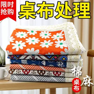 棉麻桌布长方形格子蕾丝桌布ins风防尘餐桌布包邮