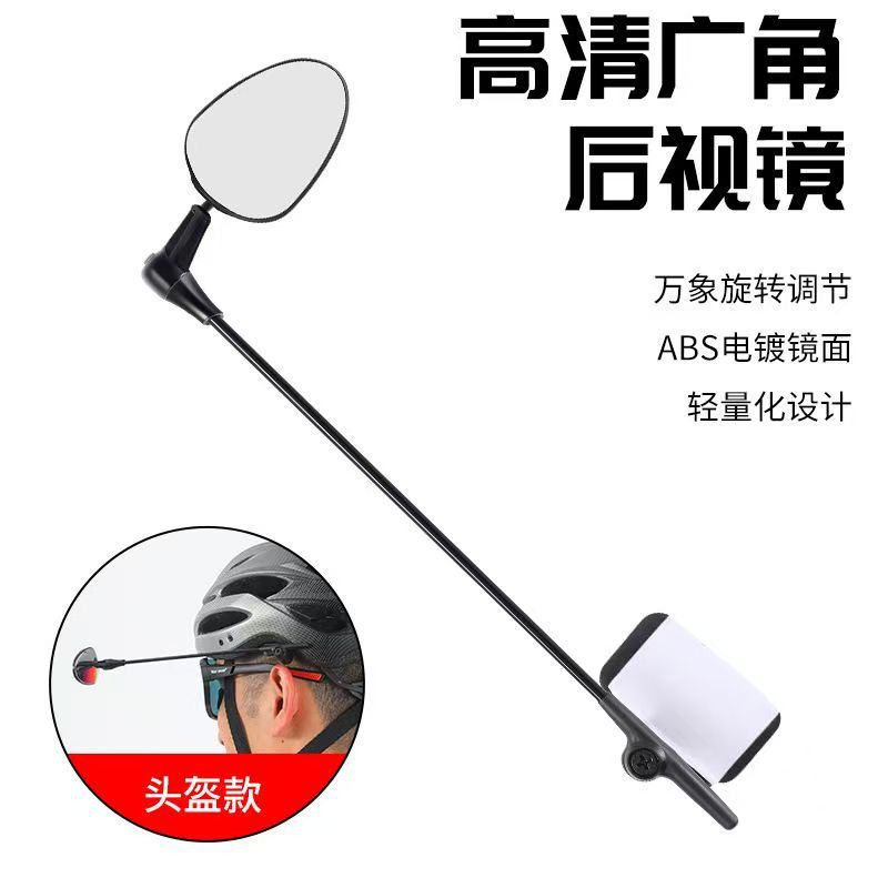 Espejo Retrovisor para Casco de Bicicleta de ABS Giratorio para Bicicleta de Montaña image 8