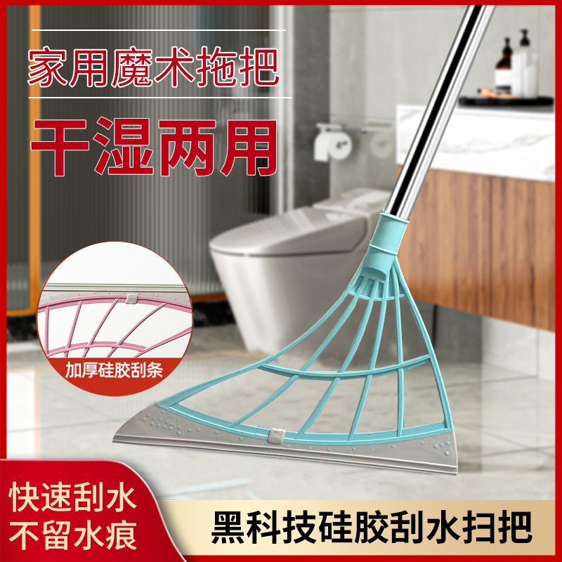 Magic Broom, Floor Sweeper, Bathroom Water Scraper, Non-Stick Hair Remover, Portable Multi-Functional Broom, Silicone Mop, Dual-Use for Dry and Wet