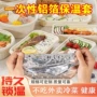 厨房保鲜隔热家用保温罩