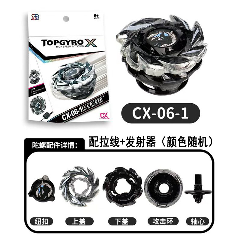【现货几十款】跨境热卖爆旋SB陀螺新品升级BX-UX-CX系列合金玩具|undefined