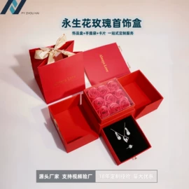 首饰包装;其他礼品包装;情人节礼品包装