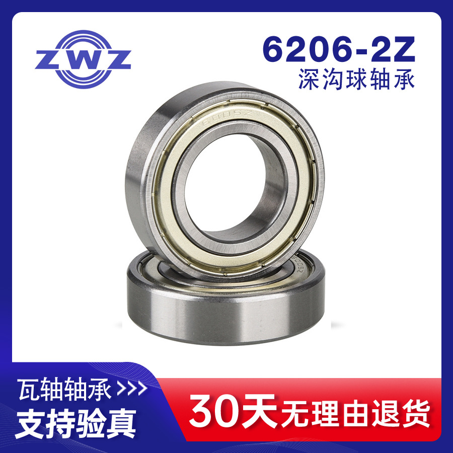 6206-2Z�����У����ͺ�80206��ZWZ ���� �߷���
