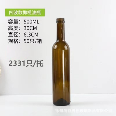 批发500ml红酒瓶透明玻璃瓶葡萄酒瓶750ml墨绿色避光磨砂洋酒空瓶|undefined